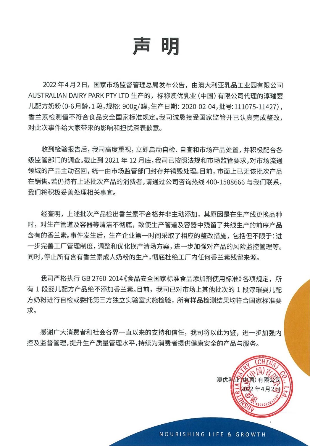 首页-尊龙网站_(中国)唯一官方网站