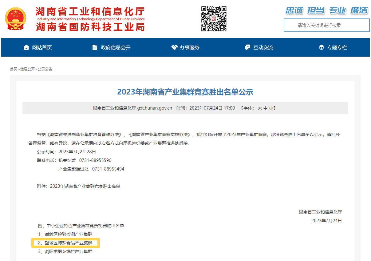 首页-尊龙网站_(中国)唯一官方网站