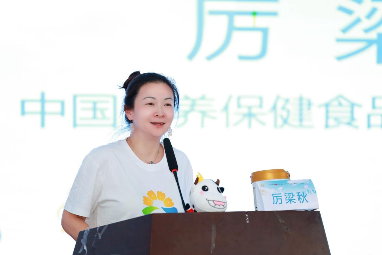 10-中国营养保健食品协会执行副会长厉梁秋致辞。