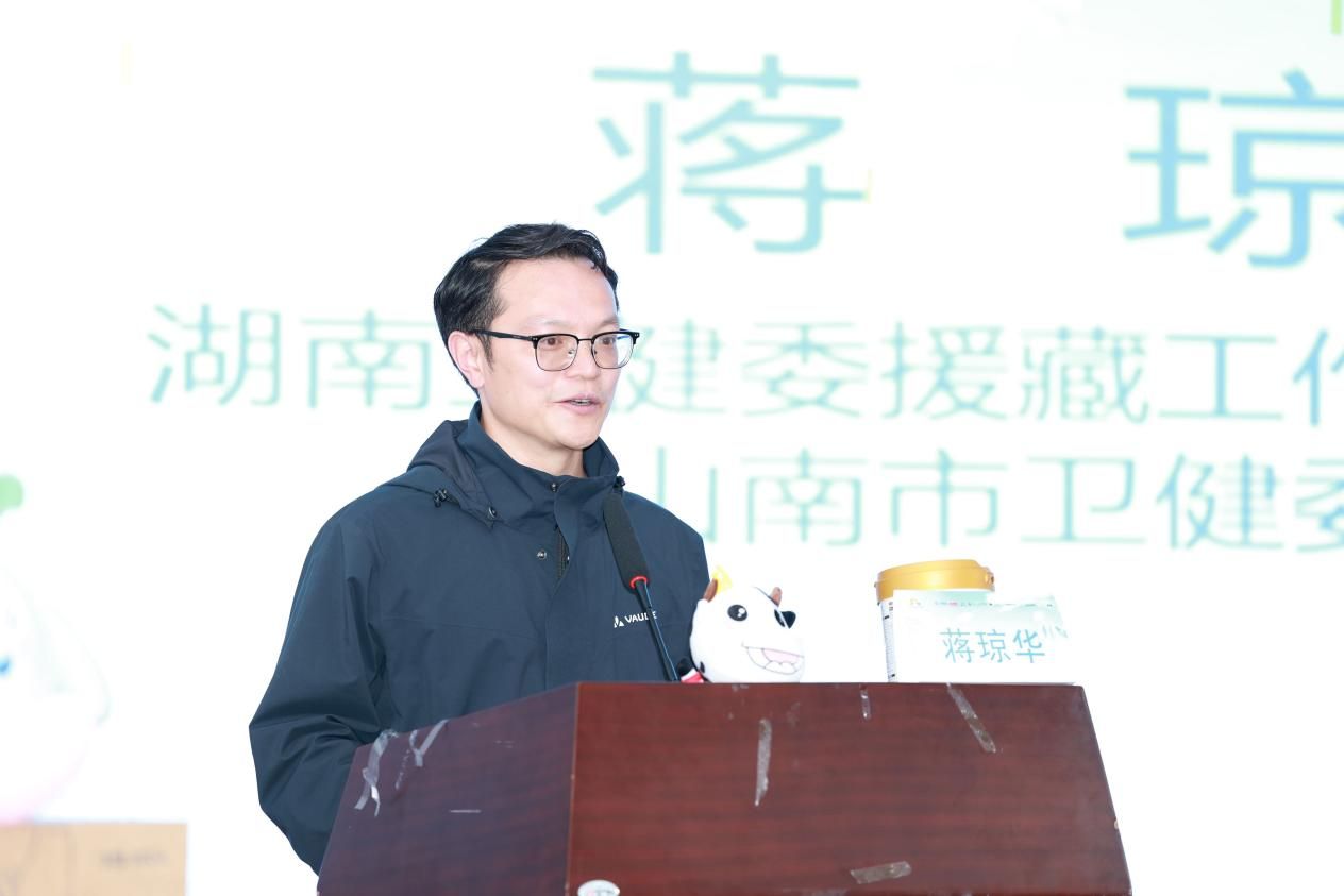 13-山南市卫健委党组成员、副主任蒋琼华致辞。