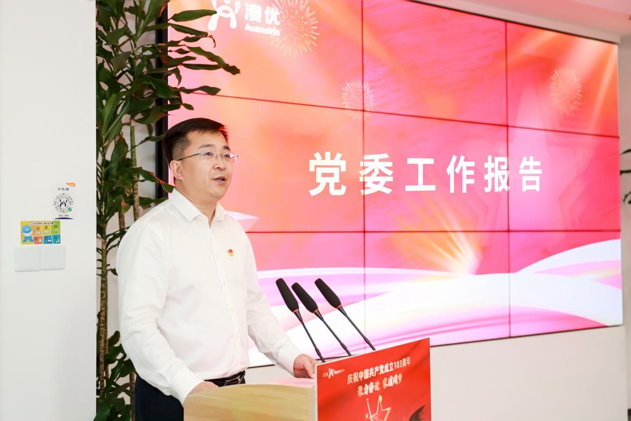 2-尊龙网站首页集团党委书记魏燕青作党委工作报告。
