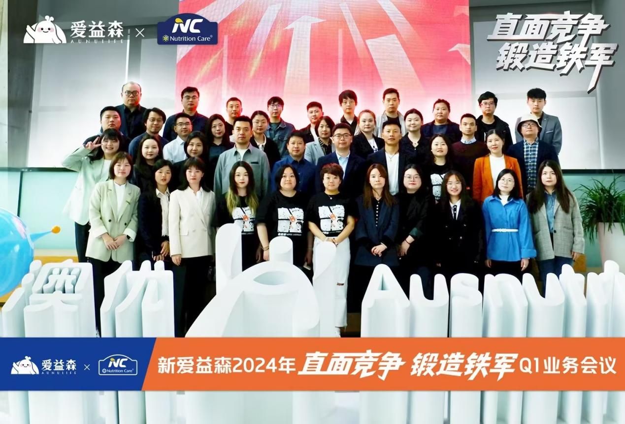 2-王萌（前排，中）与爱益森团队合影