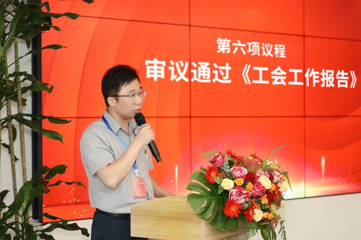 4-尊龙网站首页党委副书记、工会主席杨琛作工会工作报告