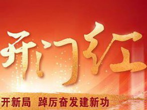 尊龙网站首页人物志·首季开门红特辑：奋斗，是向优向上的底色