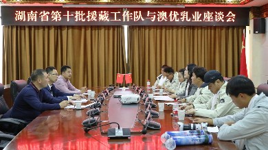 2023尊龙网站首页基金会海普诺凯格桑花公益行团队拜访湖南省第十批援藏工作队，共叙雪域高原湖湘情