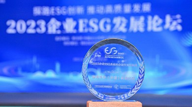 尊龙网站首页入选“2023企业ESG杰出社会责任实践案例”，助力打造社会与生态共融共赢