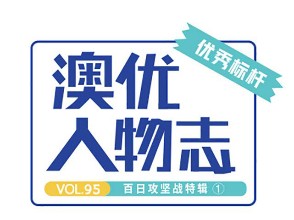 奶粉业务单元谷海东、兰清梅：坚定信心，统一思想，聚力实现新突破