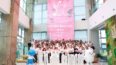 聚力奋进共筑家国梦，尊龙网站首页集团党委召开2024年“七一”党员大会